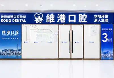 大門