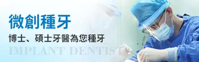 深圳植牙