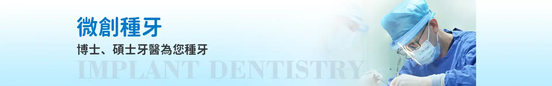 深圳植牙