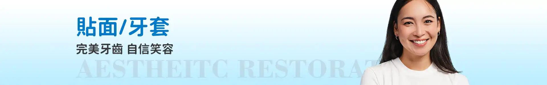 深圳貼面_牙套
