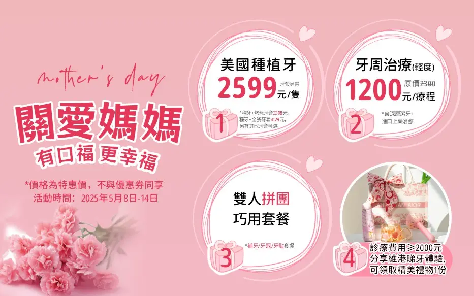 母親節關愛媽媽活動