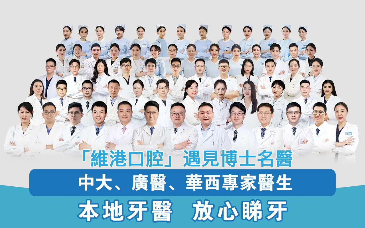 維港醫護團隊