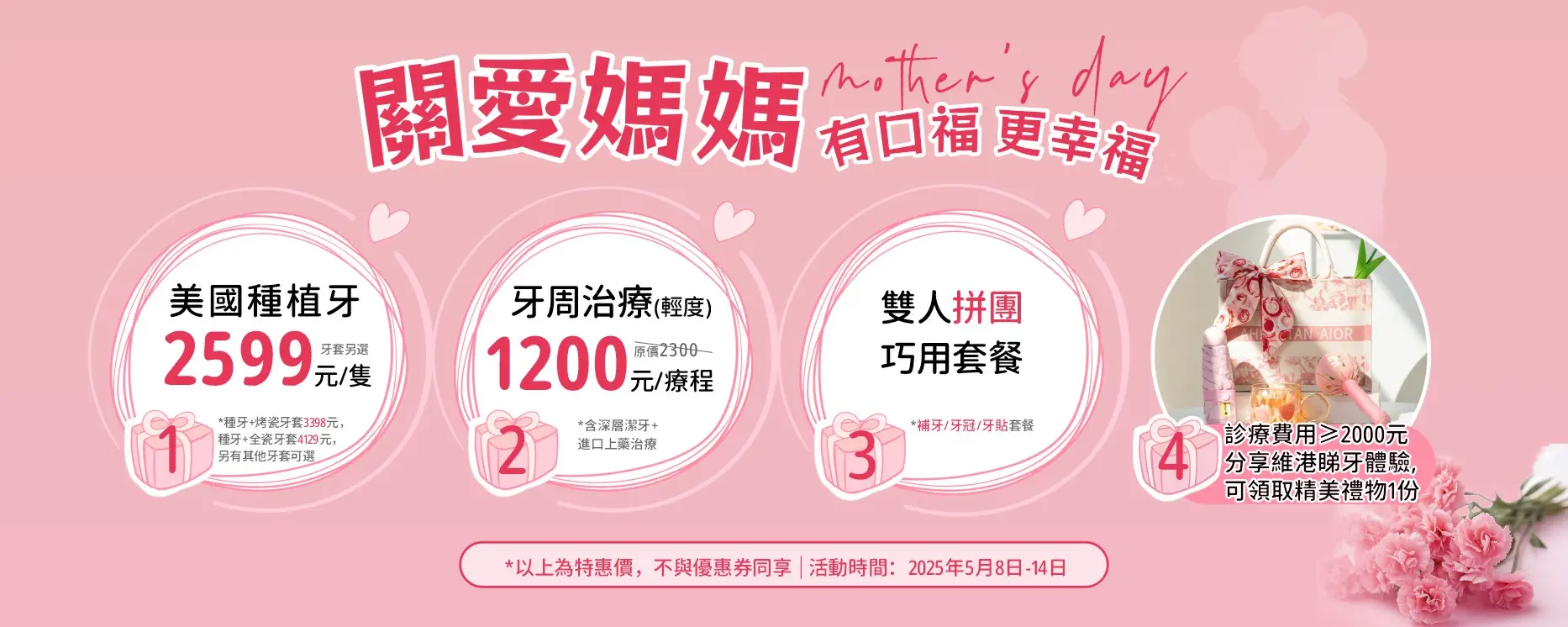 母親節關愛媽媽活動