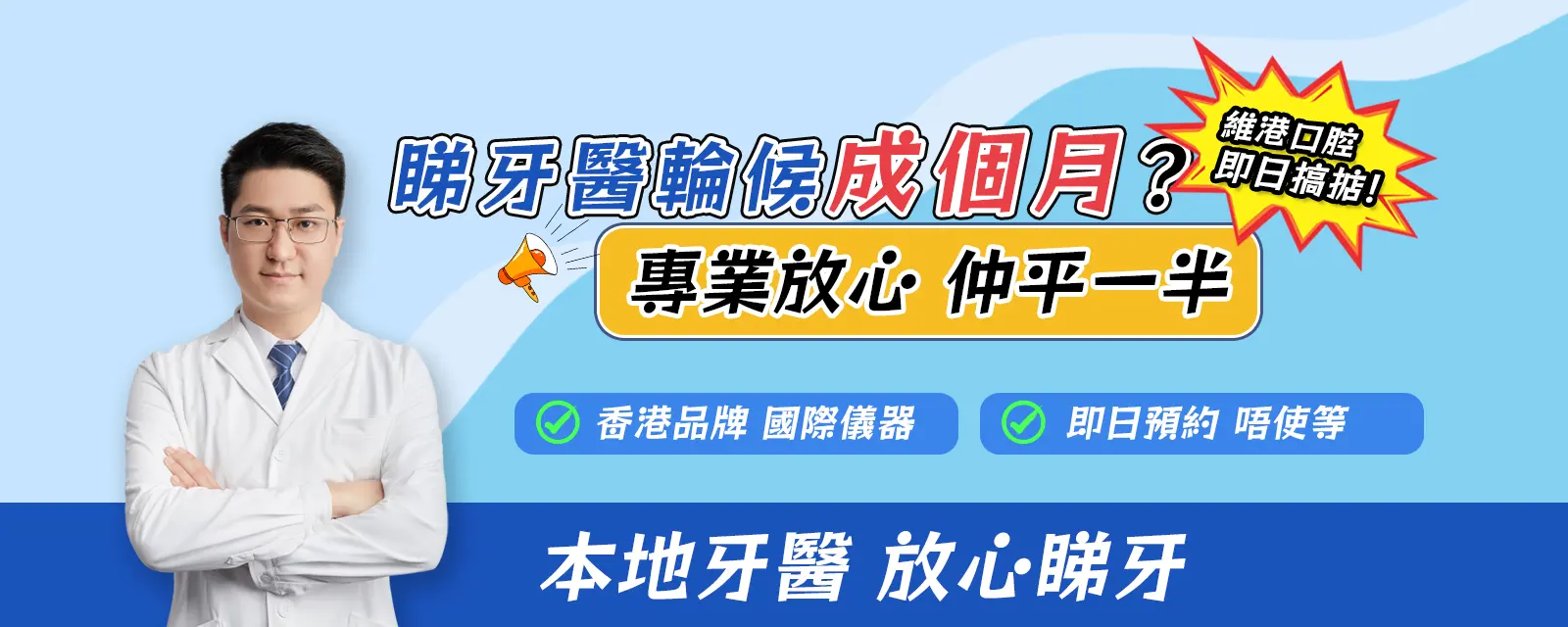 即日搞掂