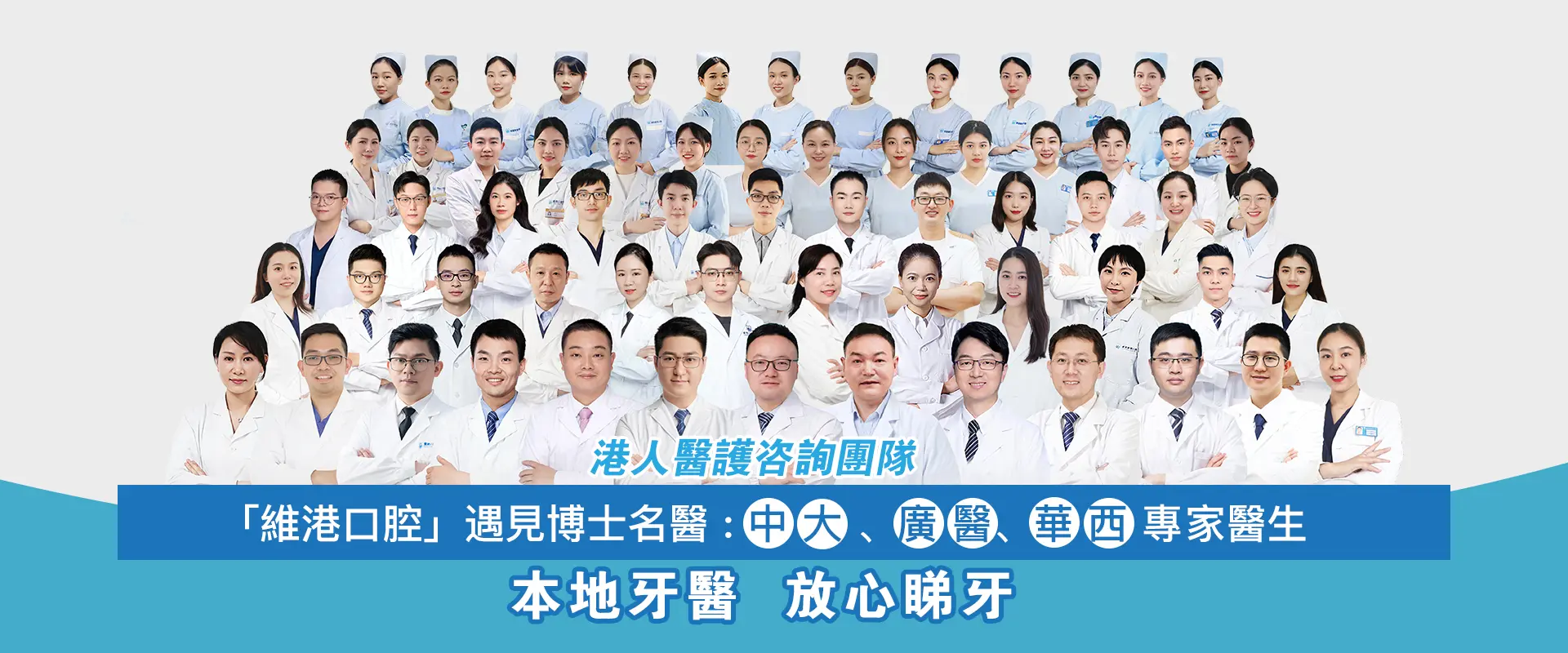 本地牙醫，放心睇牙